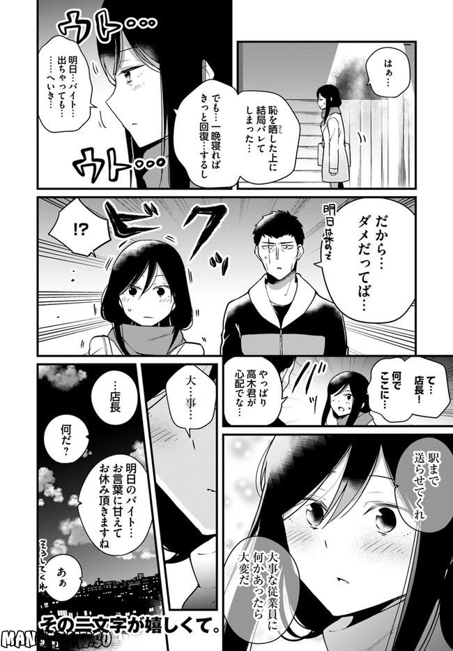 おとなのほうかご 第91話 - Page 4