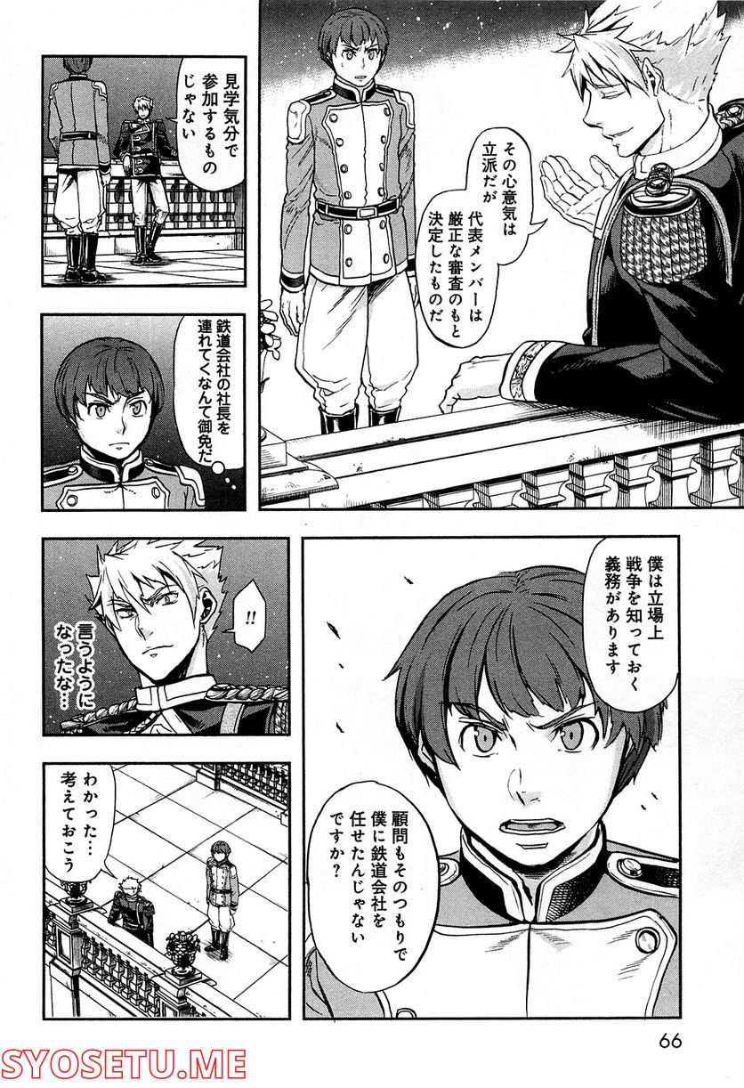 軍靴のバルツァー 第17話 - Page 22