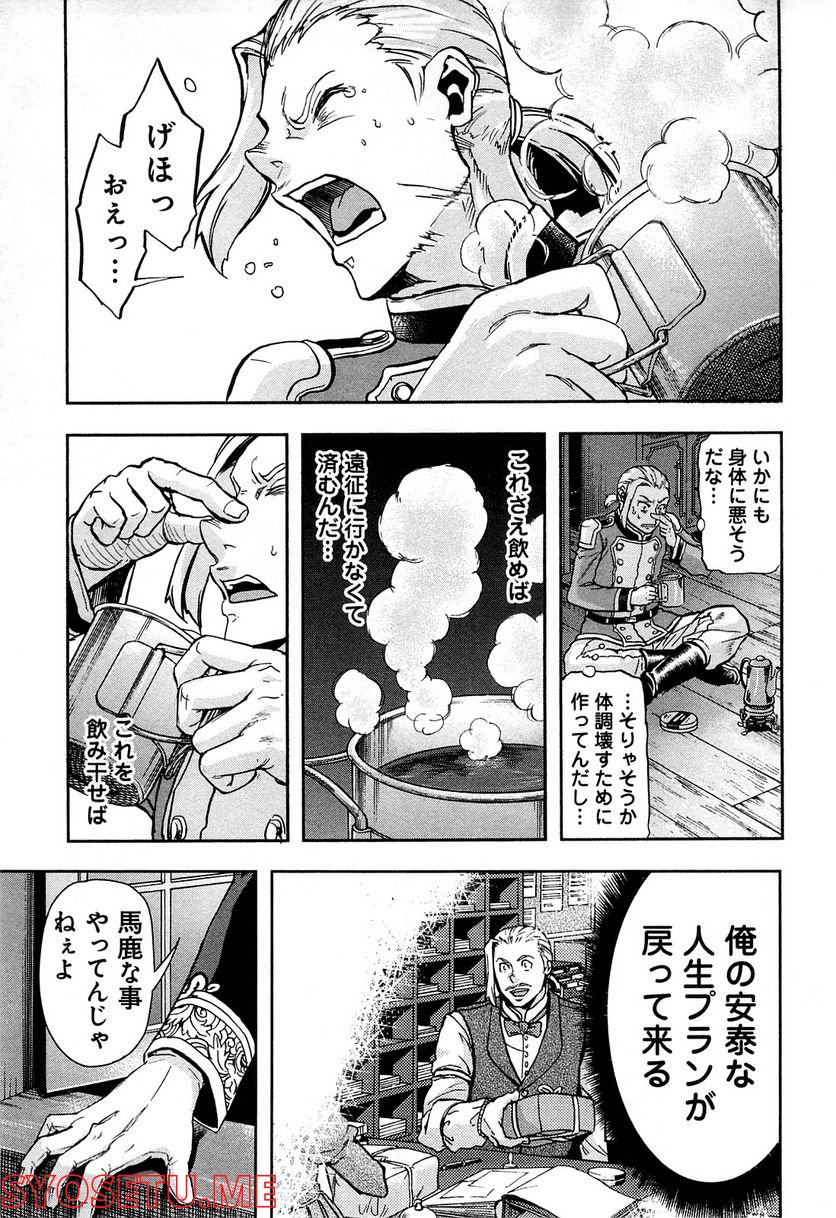 軍靴のバルツァー 第17話 - Page 25