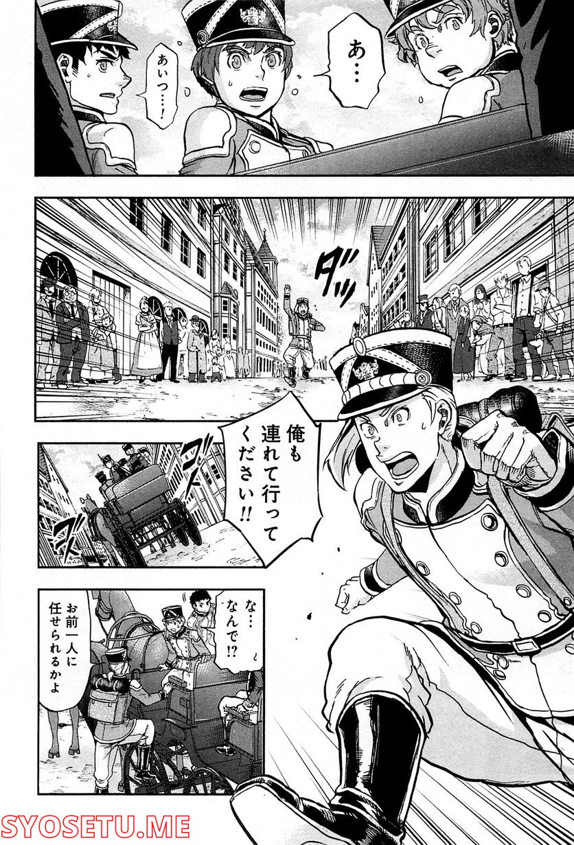 軍靴のバルツァー 第17話 - Page 32