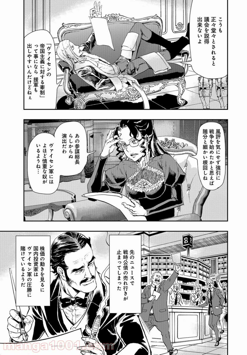 軍靴のバルツァー 第87話 - Page 13