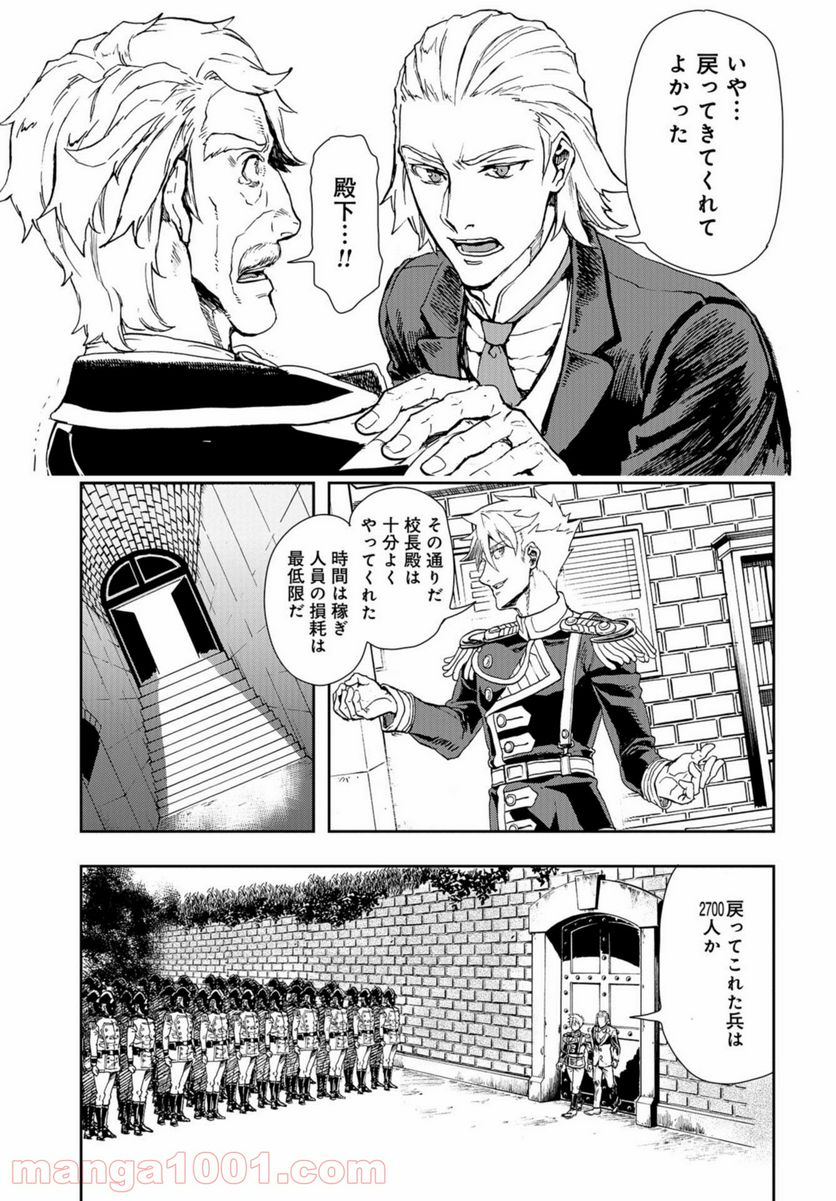 軍靴のバルツァー 第87話 - Page 15