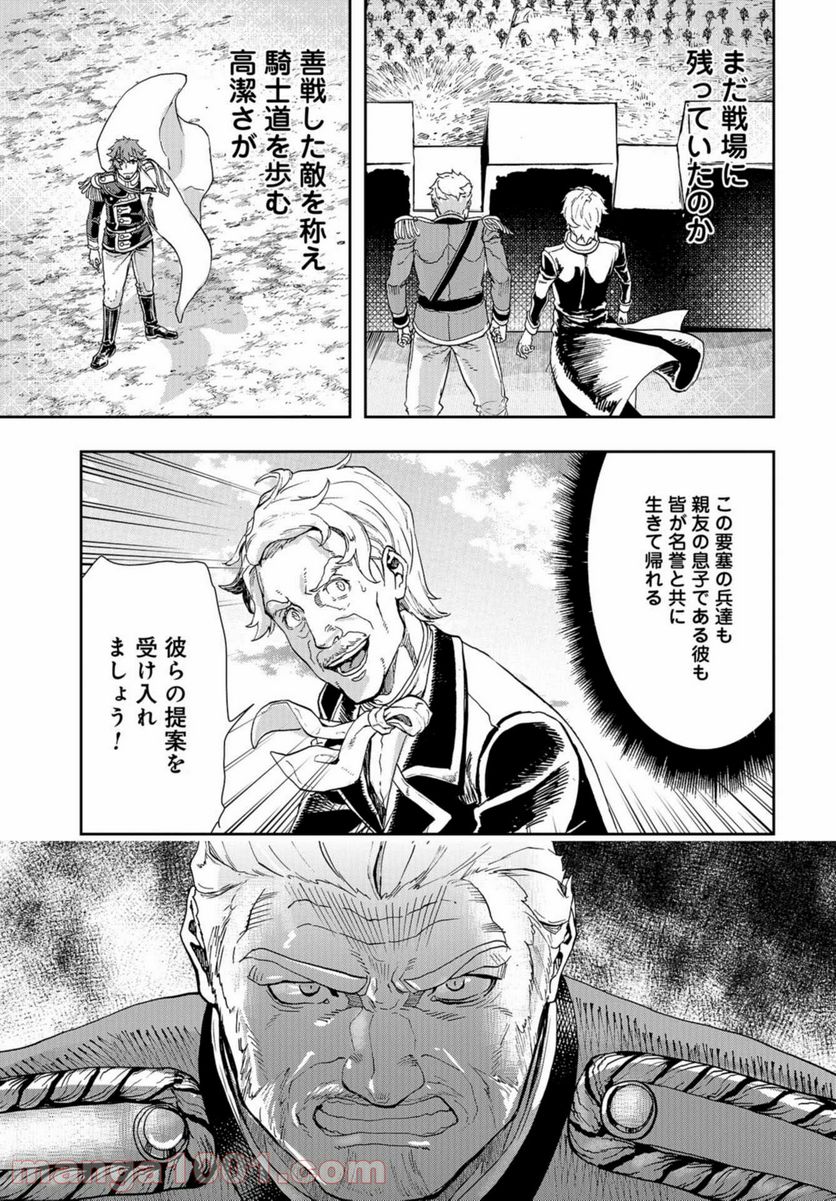 軍靴のバルツァー 第87話 - Page 3