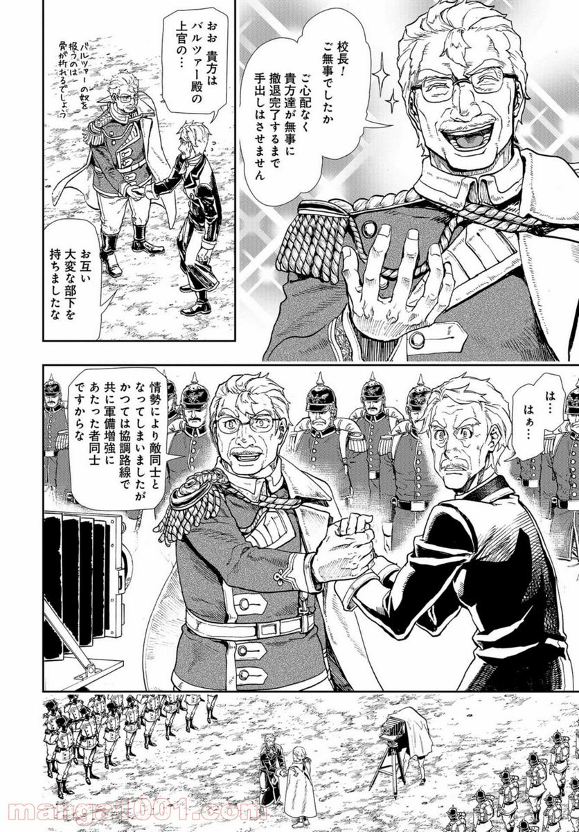 軍靴のバルツァー 第87話 - Page 10