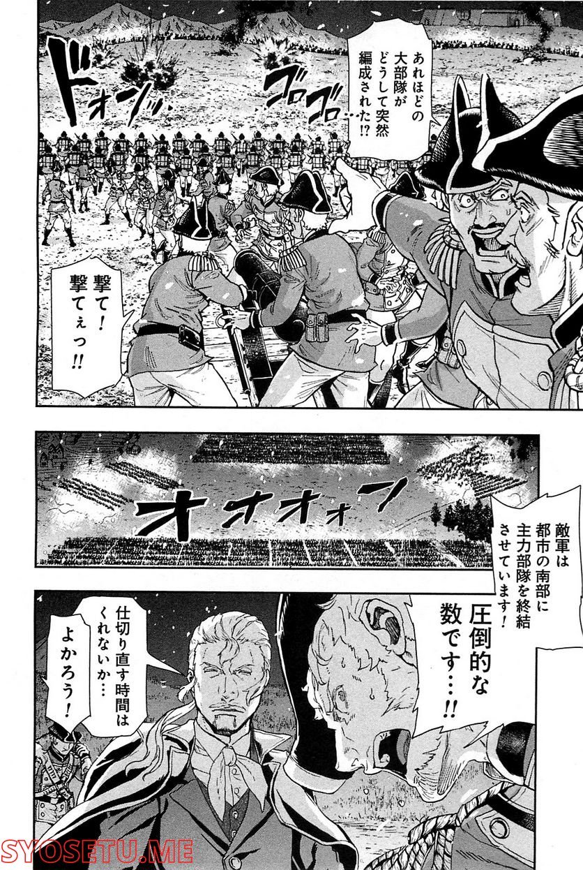 軍靴のバルツァー 第58話 - Page 28