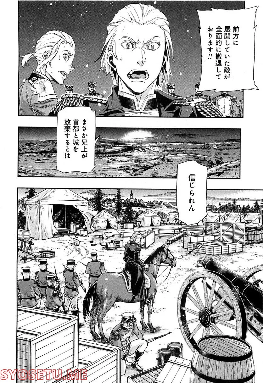 軍靴のバルツァー 第58話 - Page 32