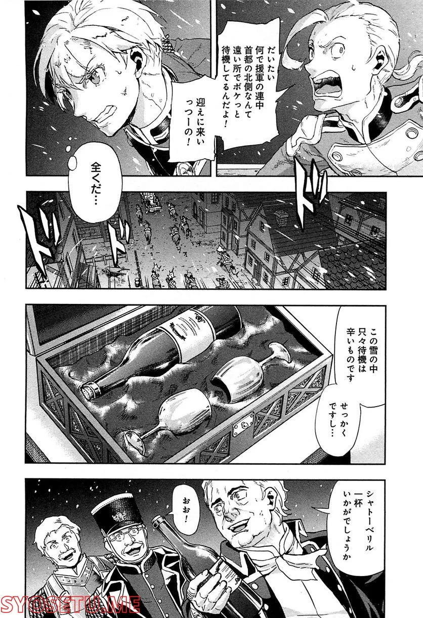 軍靴のバルツァー 第58話 - Page 8