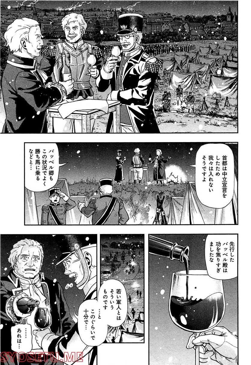 軍靴のバルツァー 第58話 - Page 9