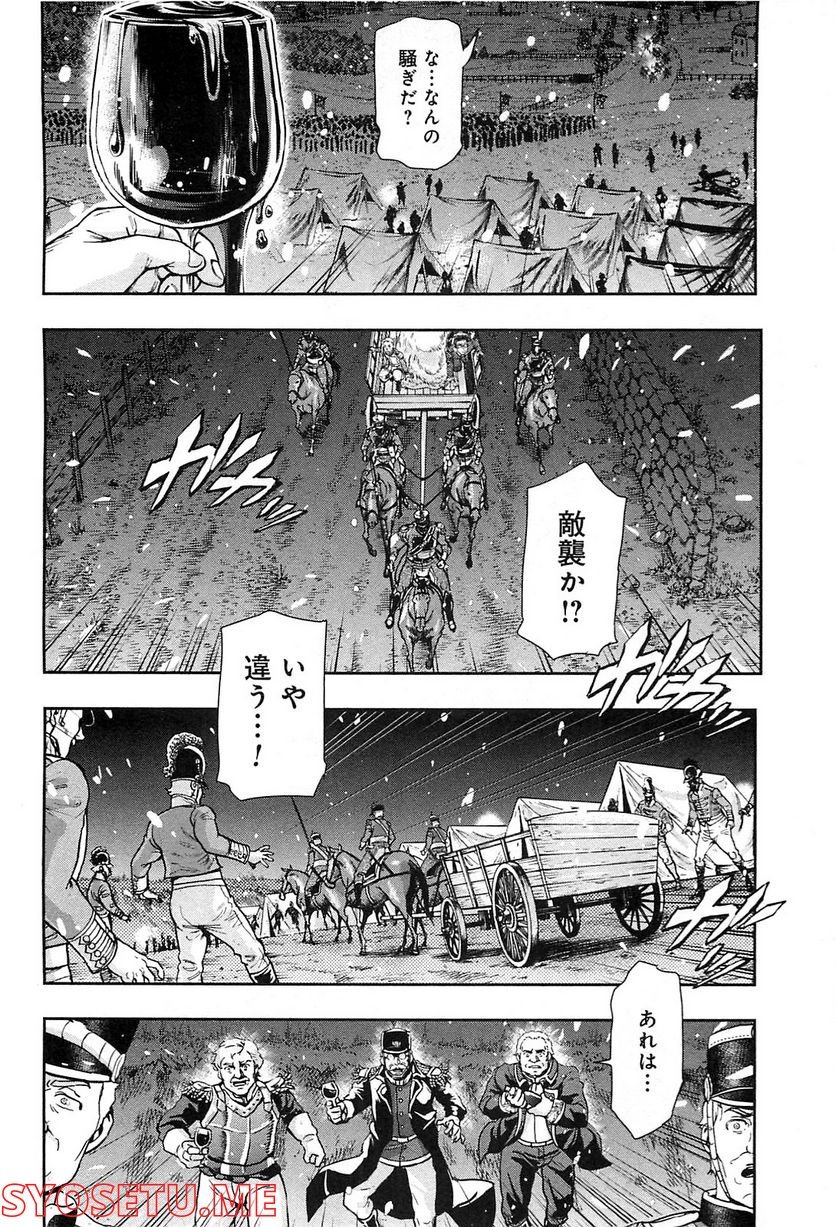 軍靴のバルツァー 第58話 - Page 10