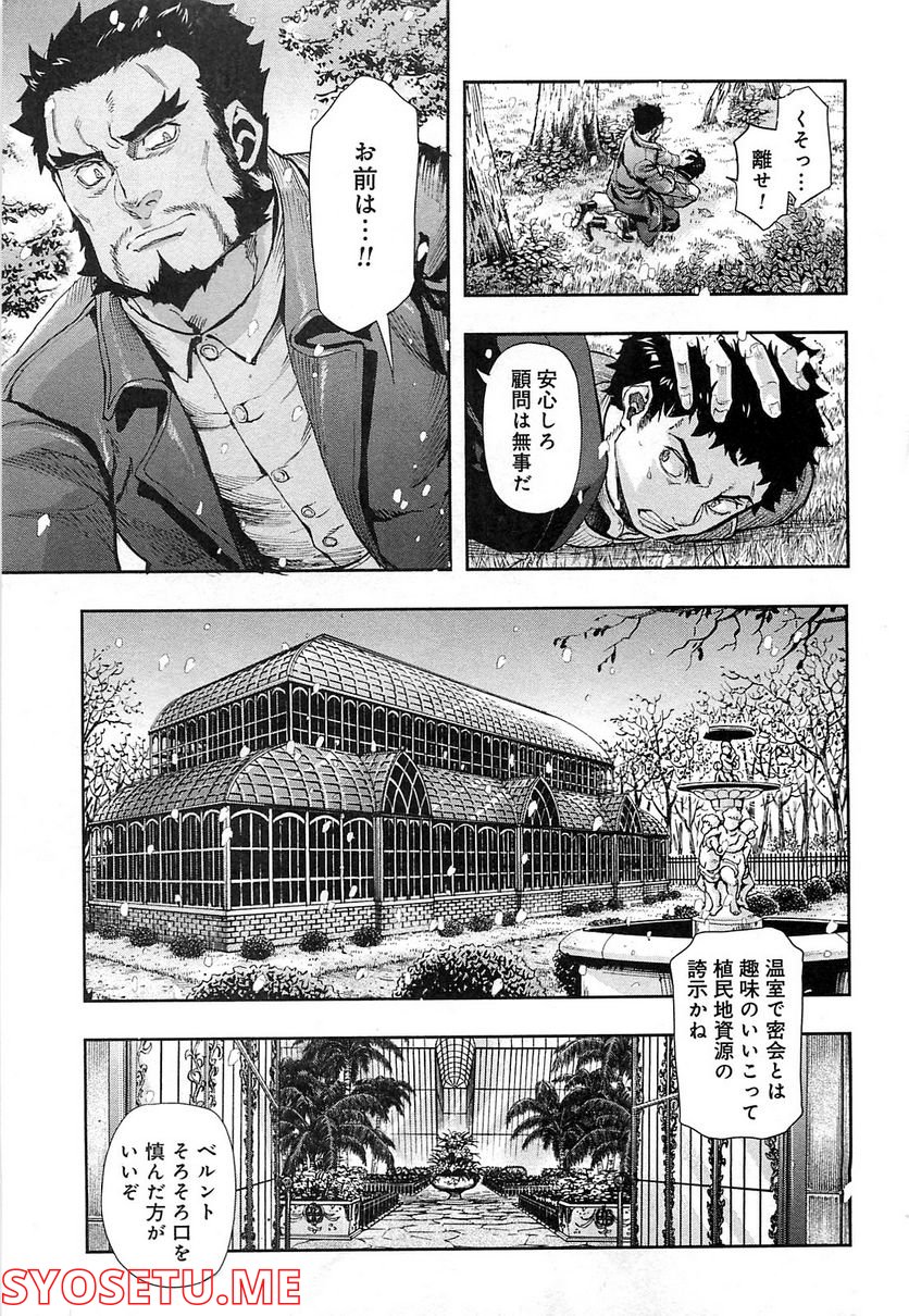 軍靴のバルツァー 第33話 - Page 9