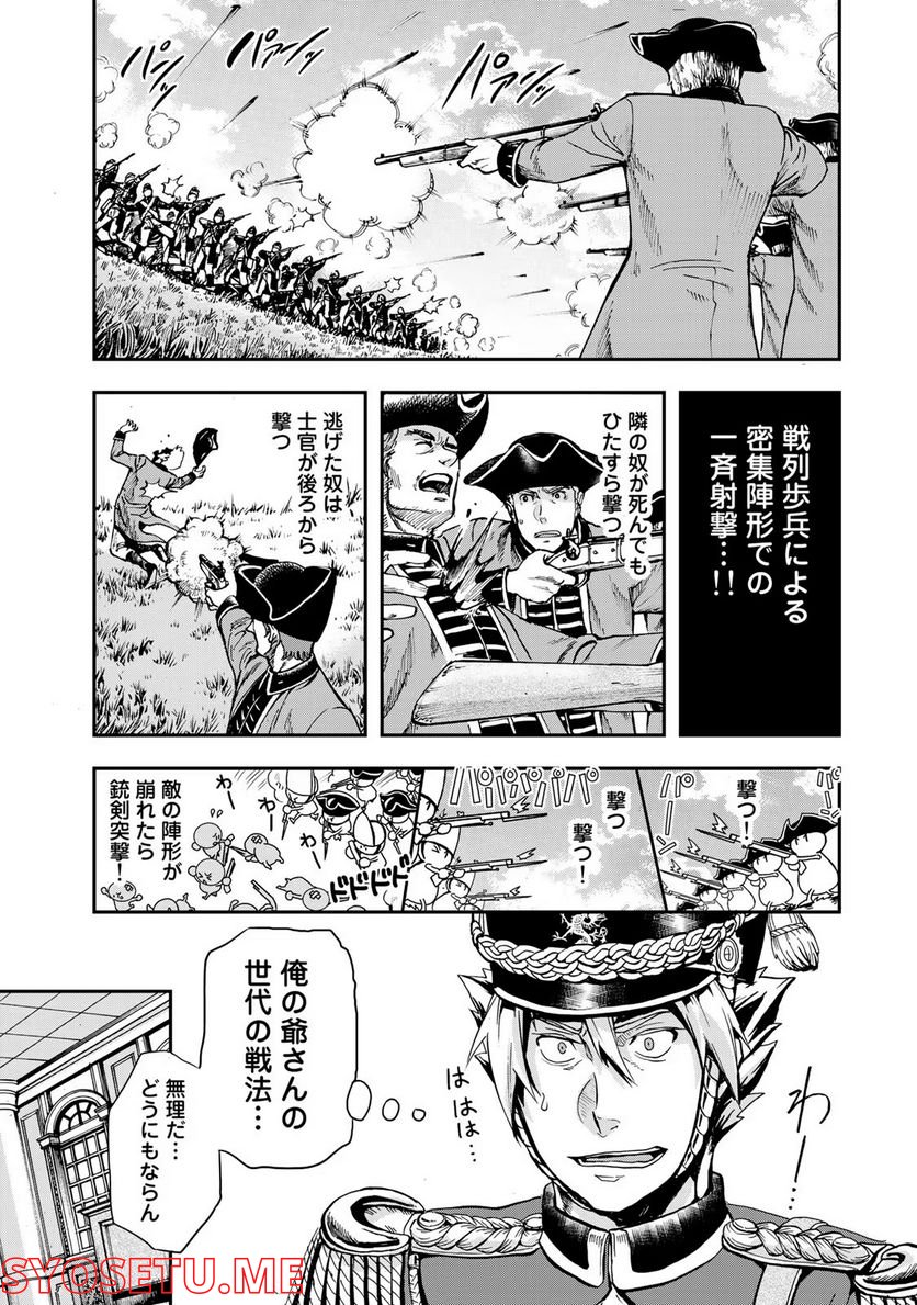 軍靴のバルツァー 第3話 - Page 17