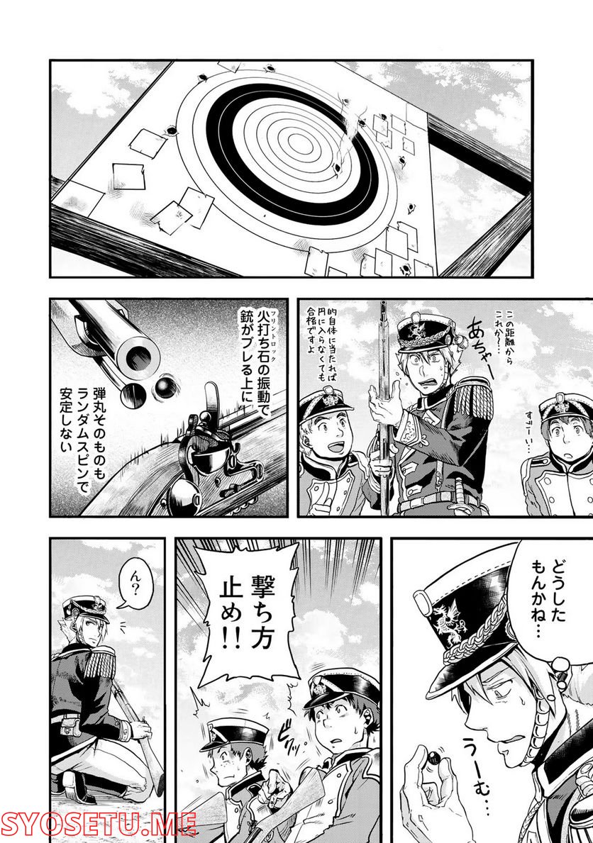 軍靴のバルツァー 第3話 - Page 22