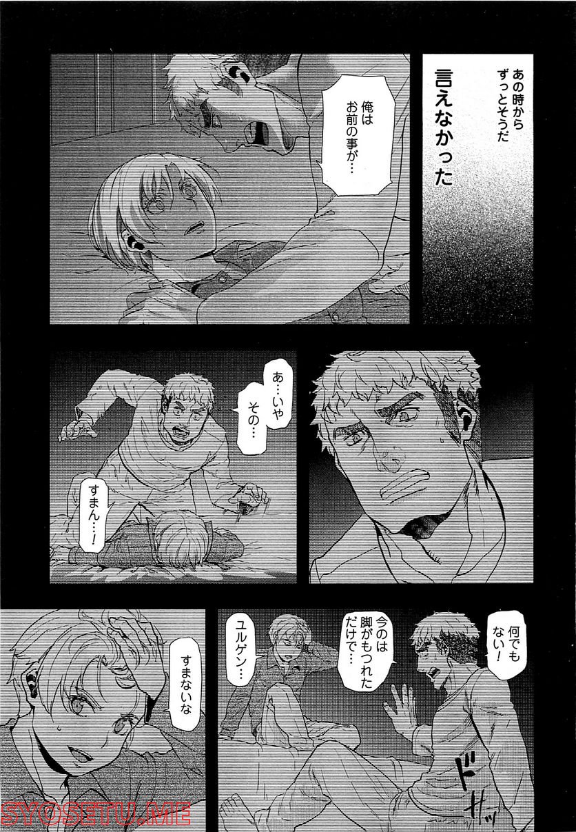 軍靴のバルツァー 第41話 - Page 20