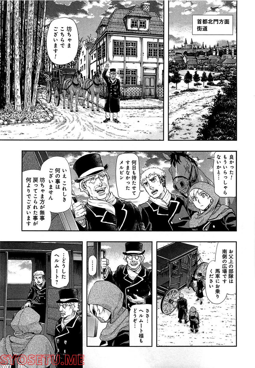 軍靴のバルツァー 第41話 - Page 24