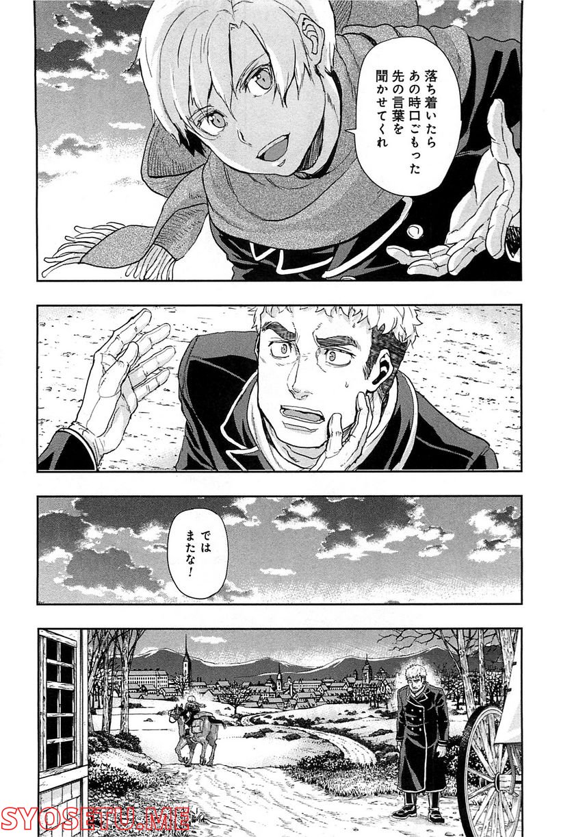 軍靴のバルツァー 第41話 - Page 27