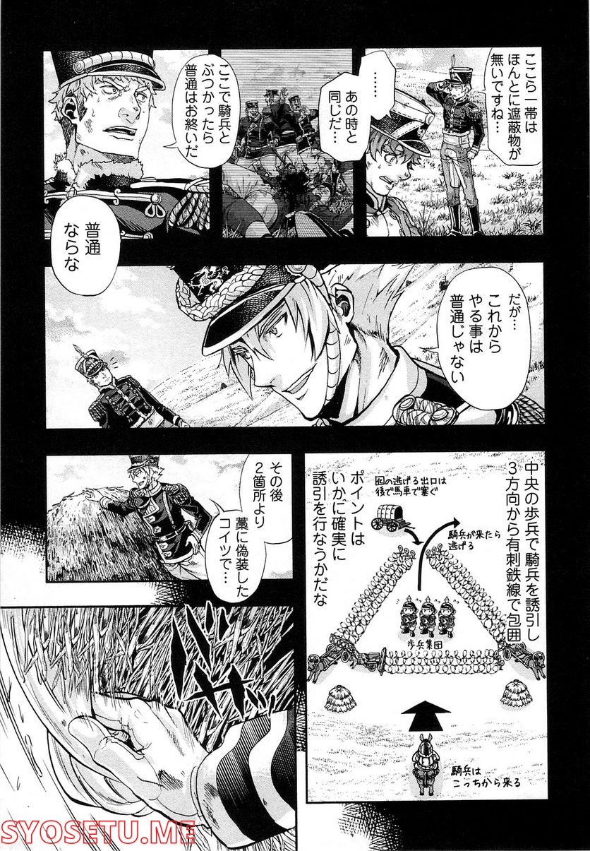 軍靴のバルツァー 第26話 - Page 29