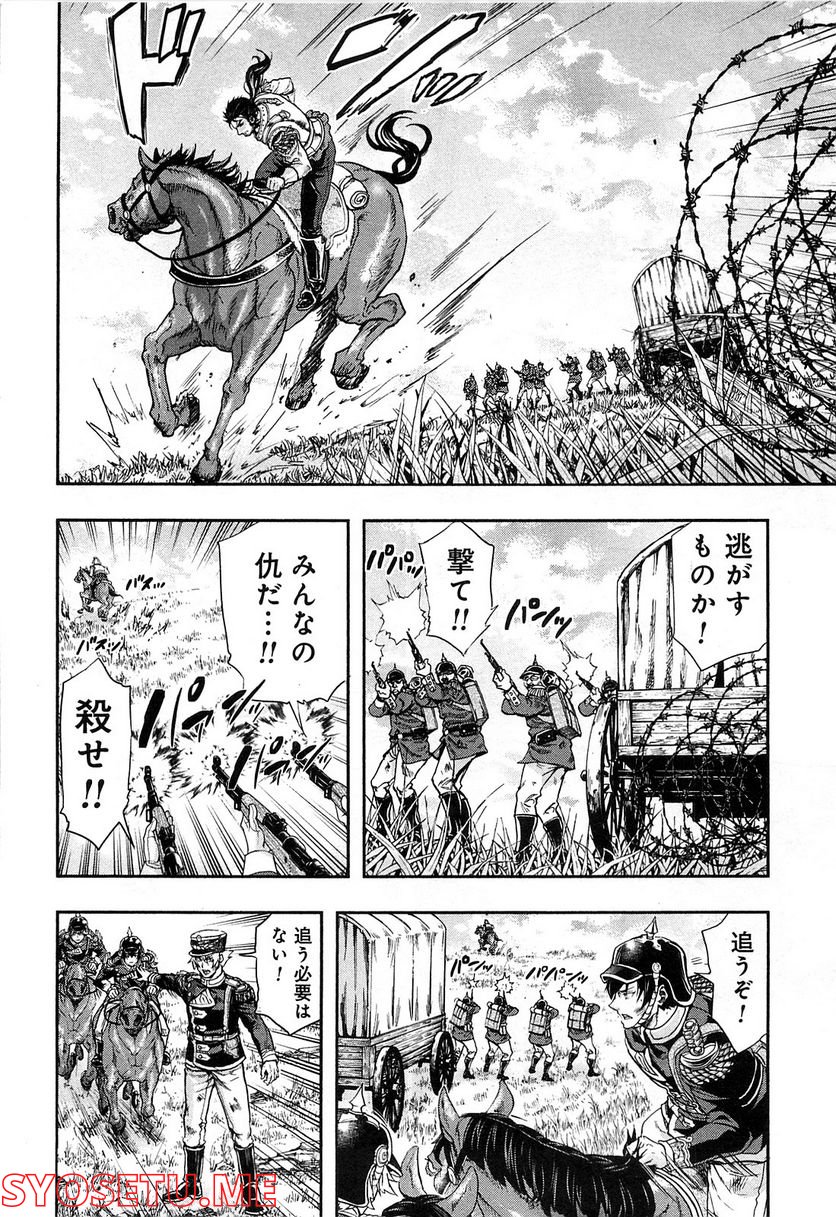 軍靴のバルツァー - 第26話 - Page 40