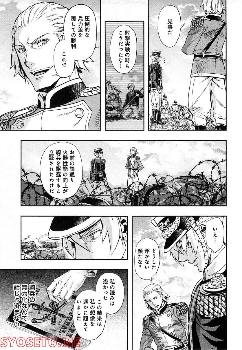 軍靴のバルツァー 第26話 - Page 43