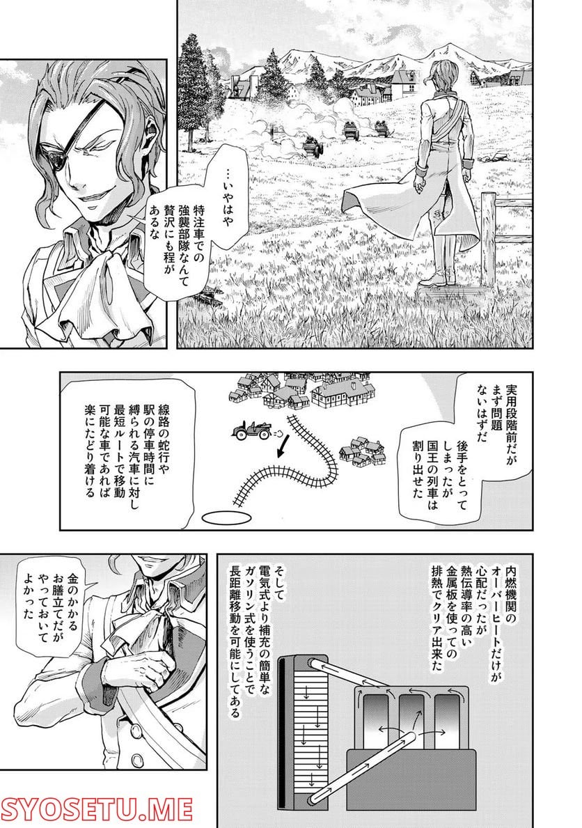 軍靴のバルツァー 第69話 - Page 3