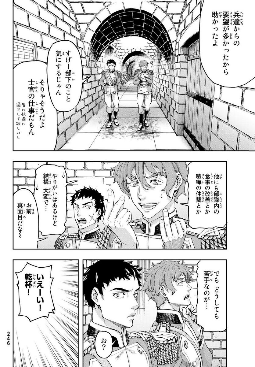 軍靴のバルツァー 第100.1話 - Page 15