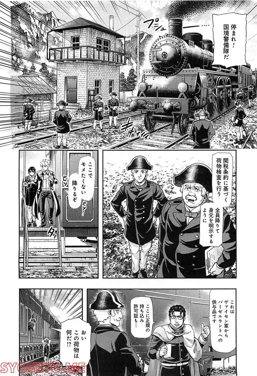 軍靴のバルツァー 第44話 - Page 2