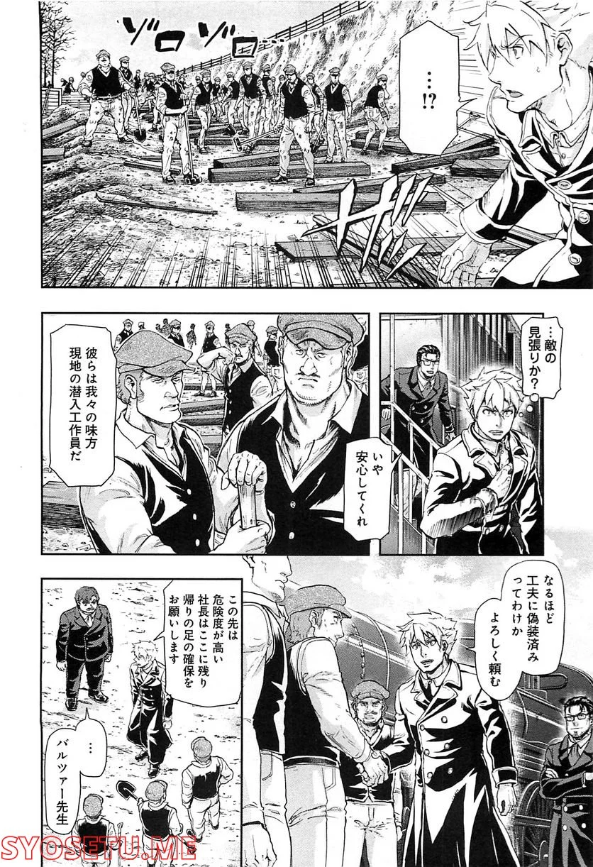 軍靴のバルツァー 第44話 - Page 8