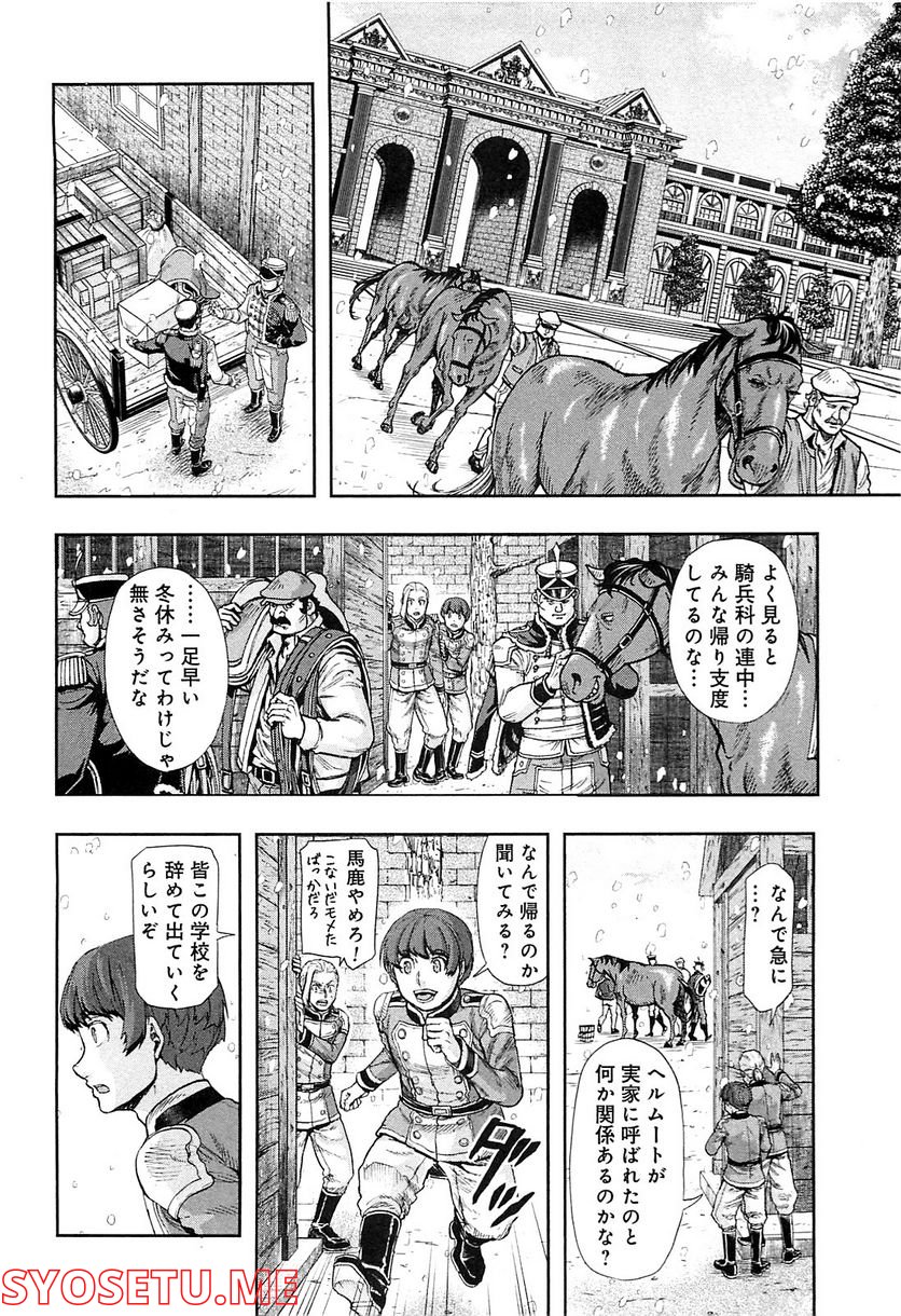 軍靴のバルツァー 第37話 - Page 12