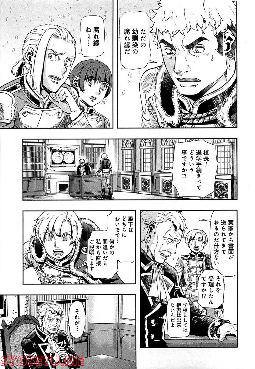 軍靴のバルツァー 第37話 - Page 15