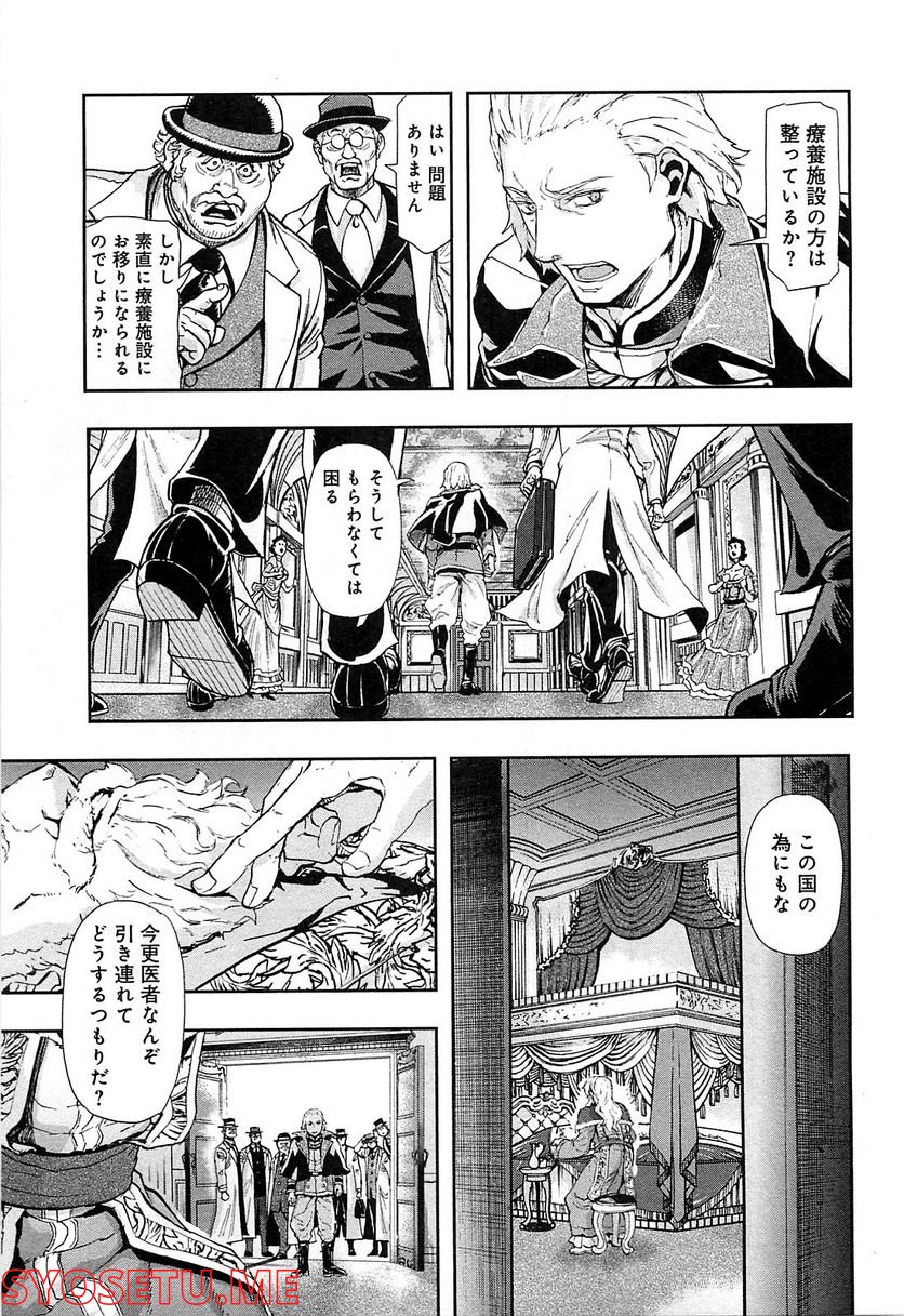 軍靴のバルツァー 第37話 - Page 17