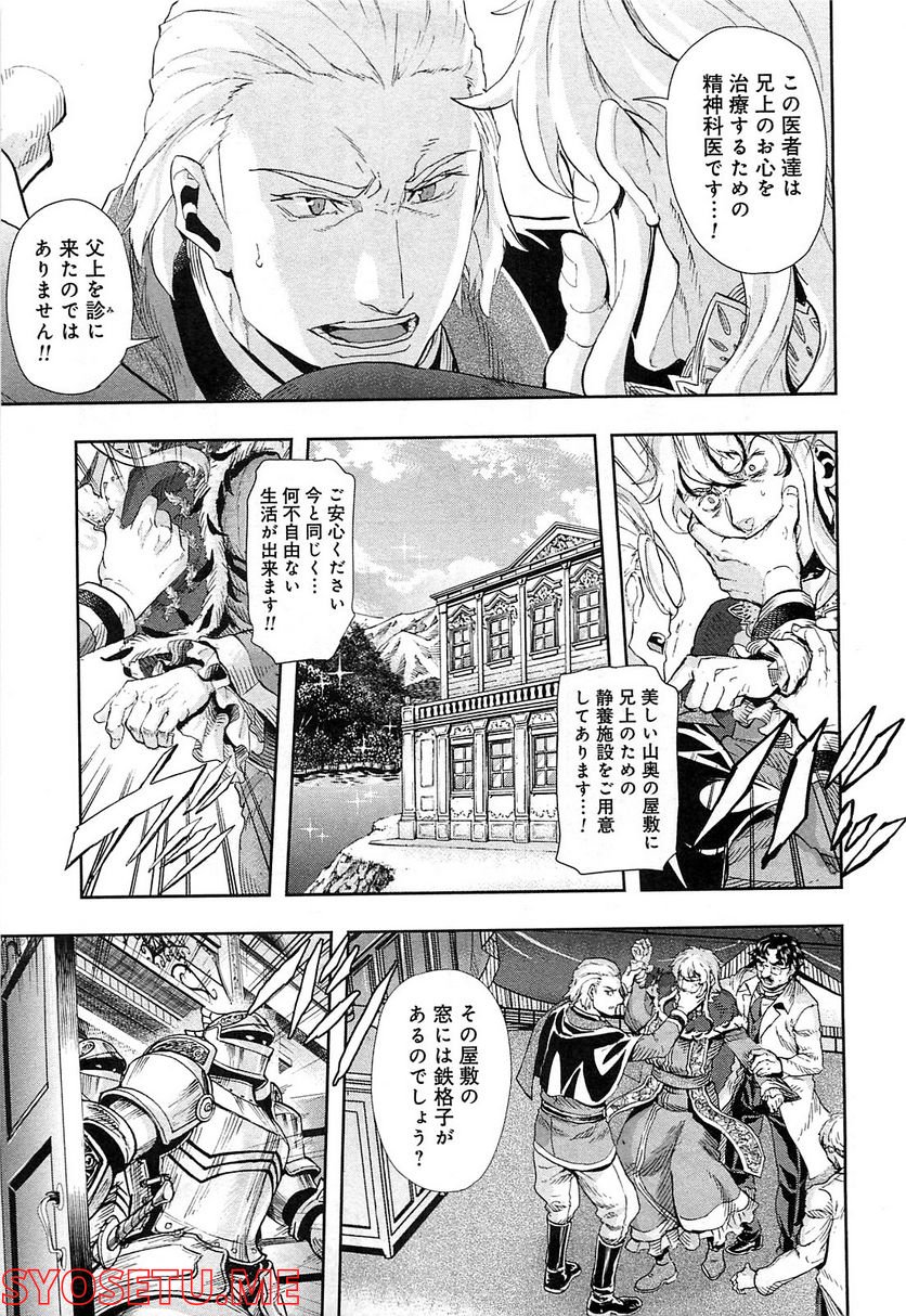 軍靴のバルツァー 第37話 - Page 21