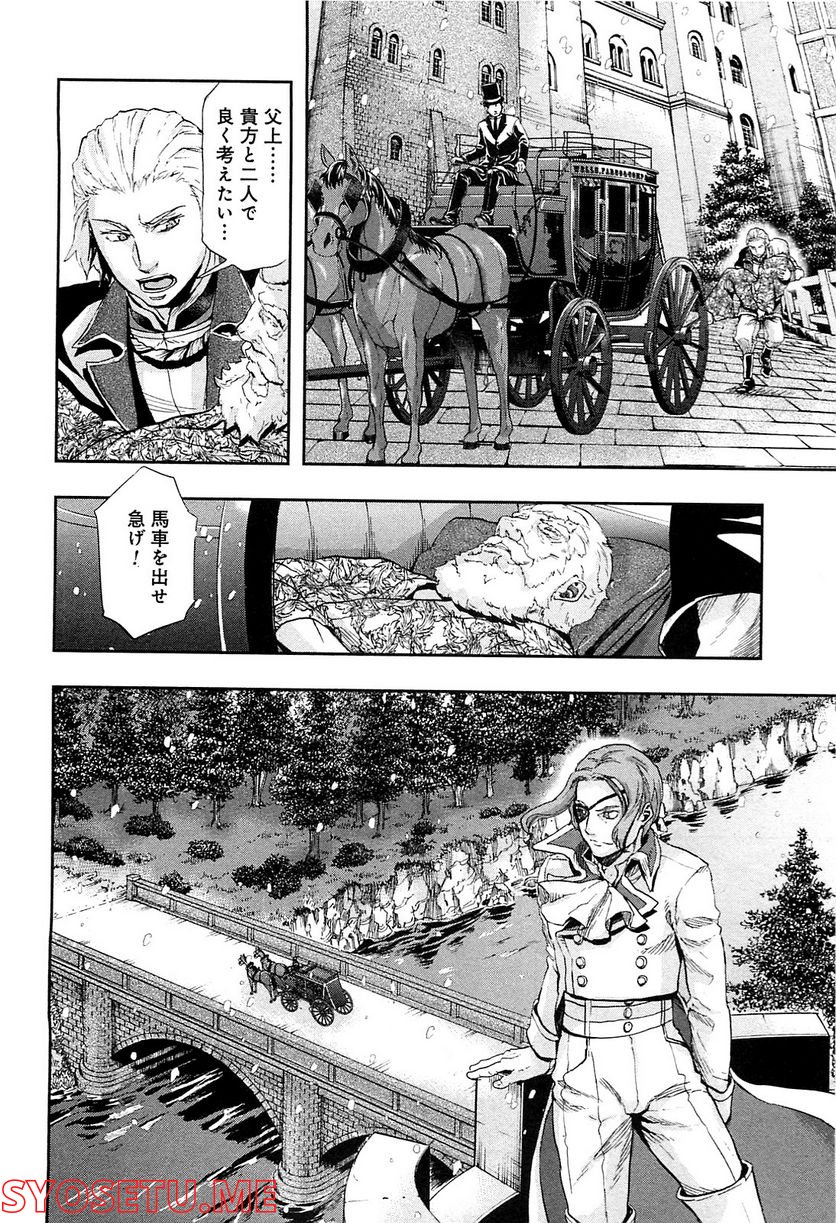 軍靴のバルツァー 第37話 - Page 26