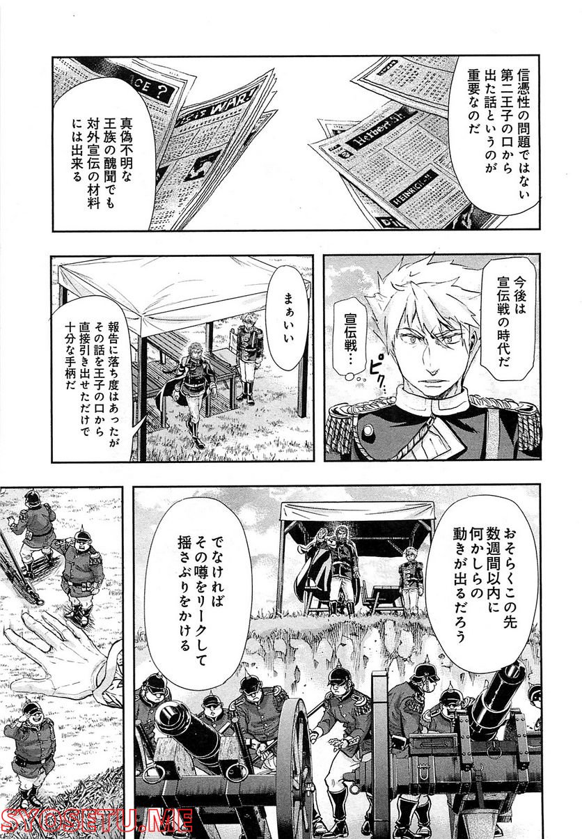 軍靴のバルツァー 第37話 - Page 29