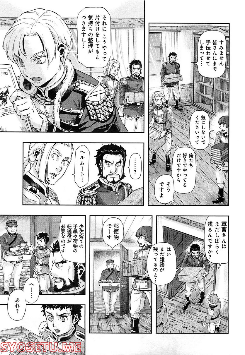 軍靴のバルツァー 第37話 - Page 9