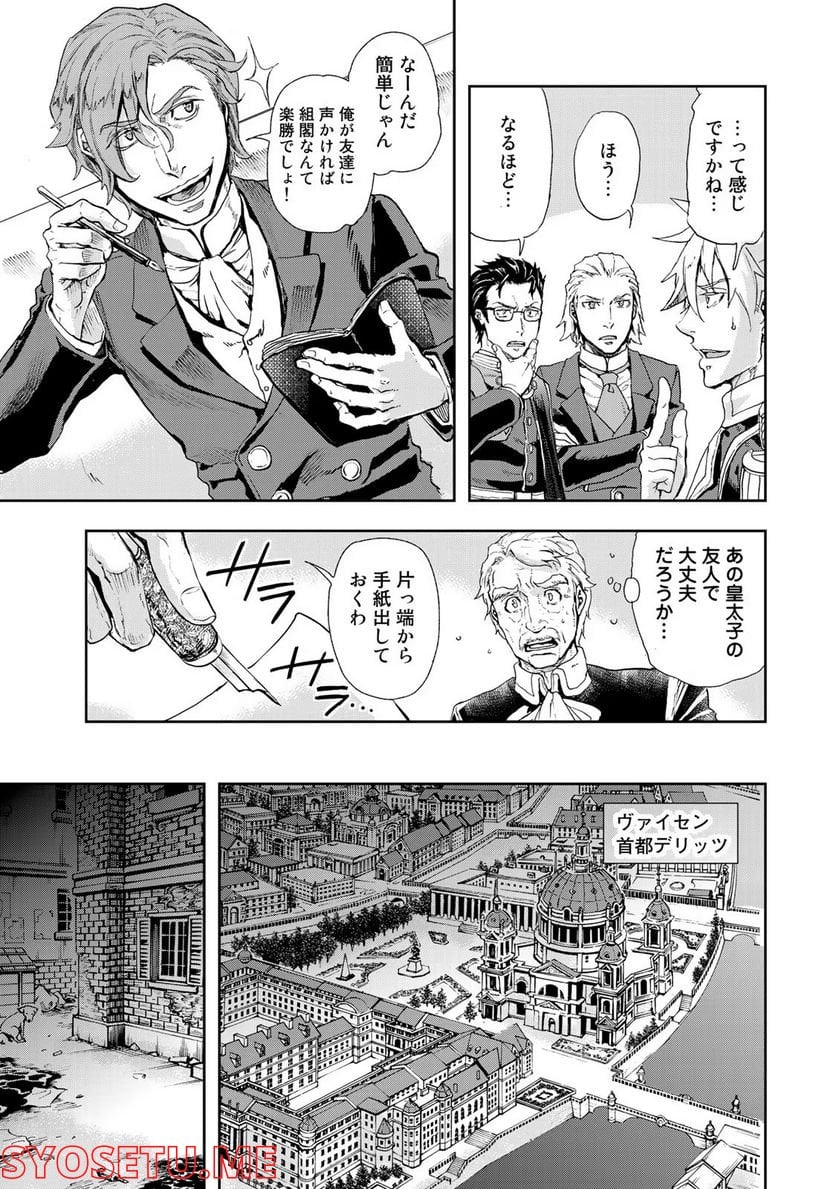 軍靴のバルツァー 第78話 - Page 11