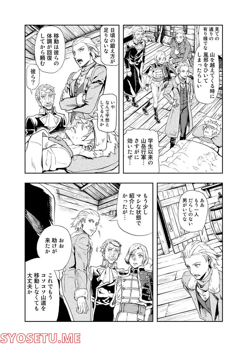 軍靴のバルツァー 第78話 - Page 5