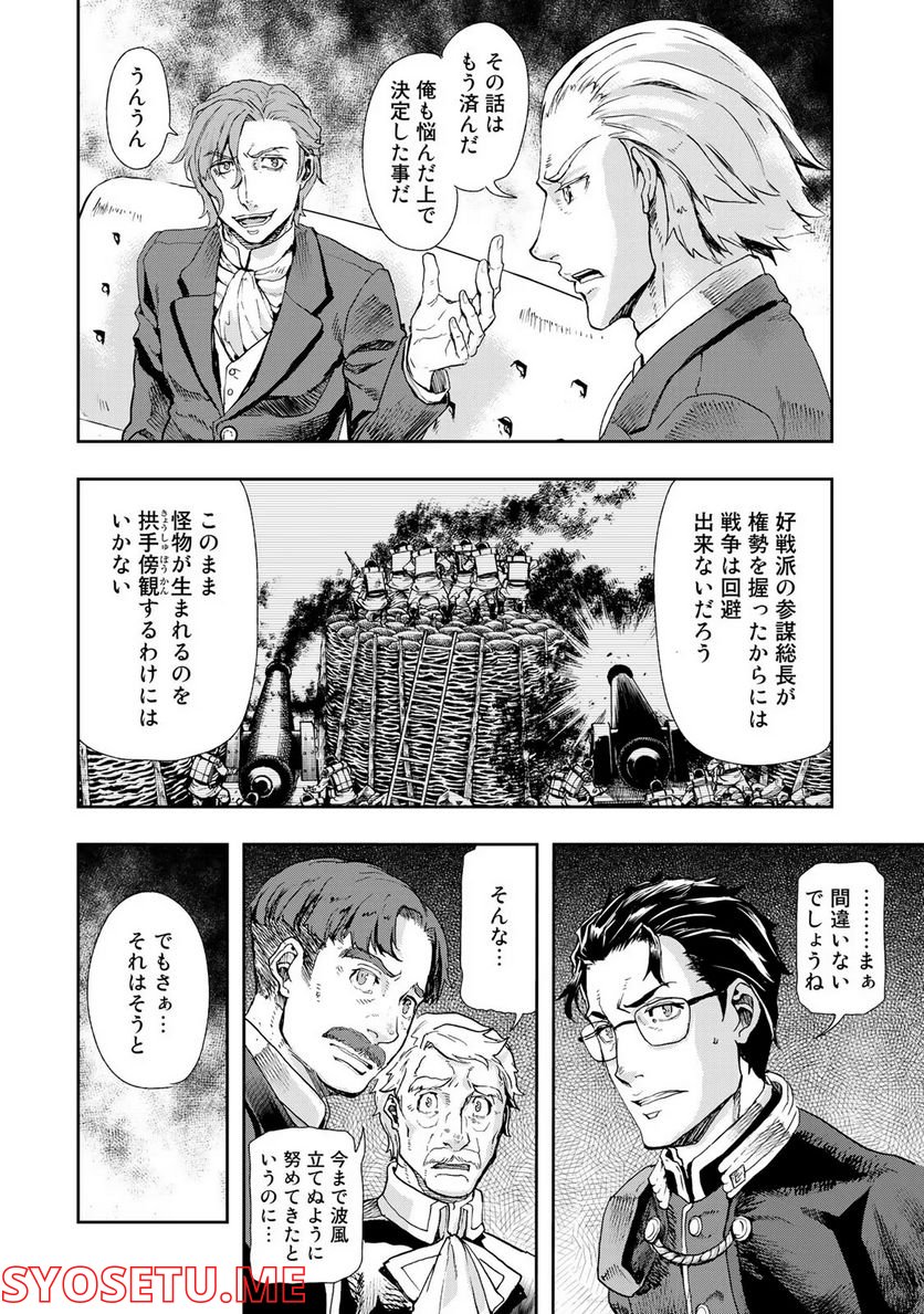 軍靴のバルツァー 第78話 - Page 8