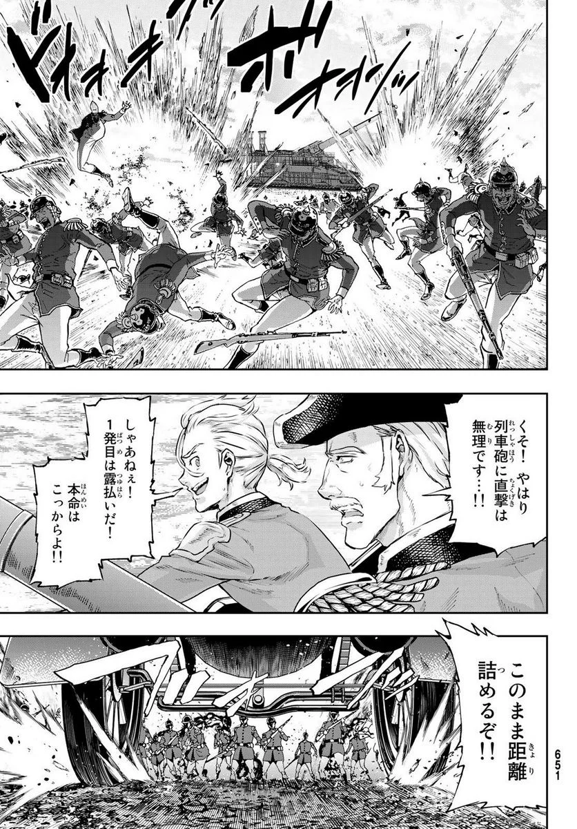 軍靴のバルツァー 第98話 - Page 7