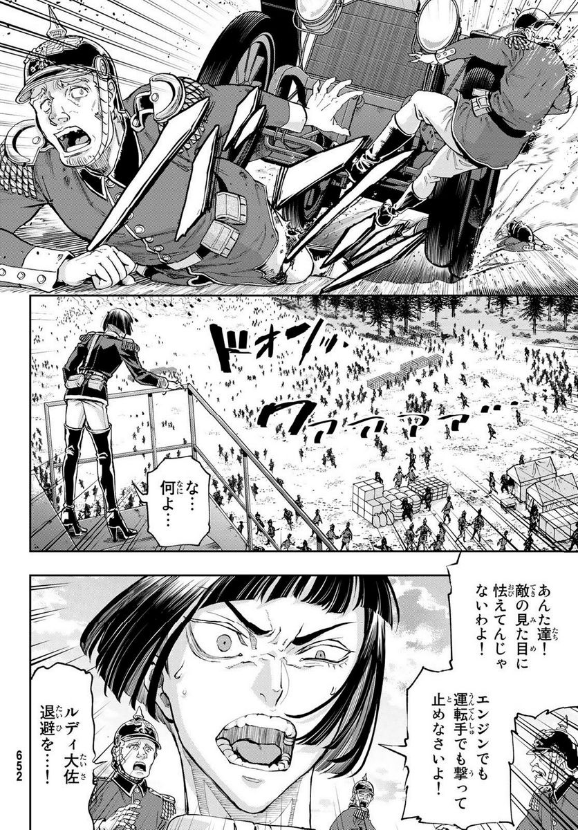 軍靴のバルツァー - 第98話 - Page 8