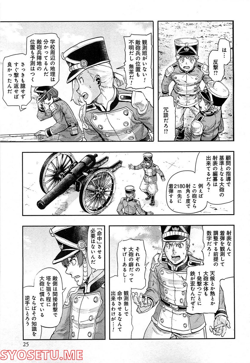 軍靴のバルツァー 第39話 - Page 20