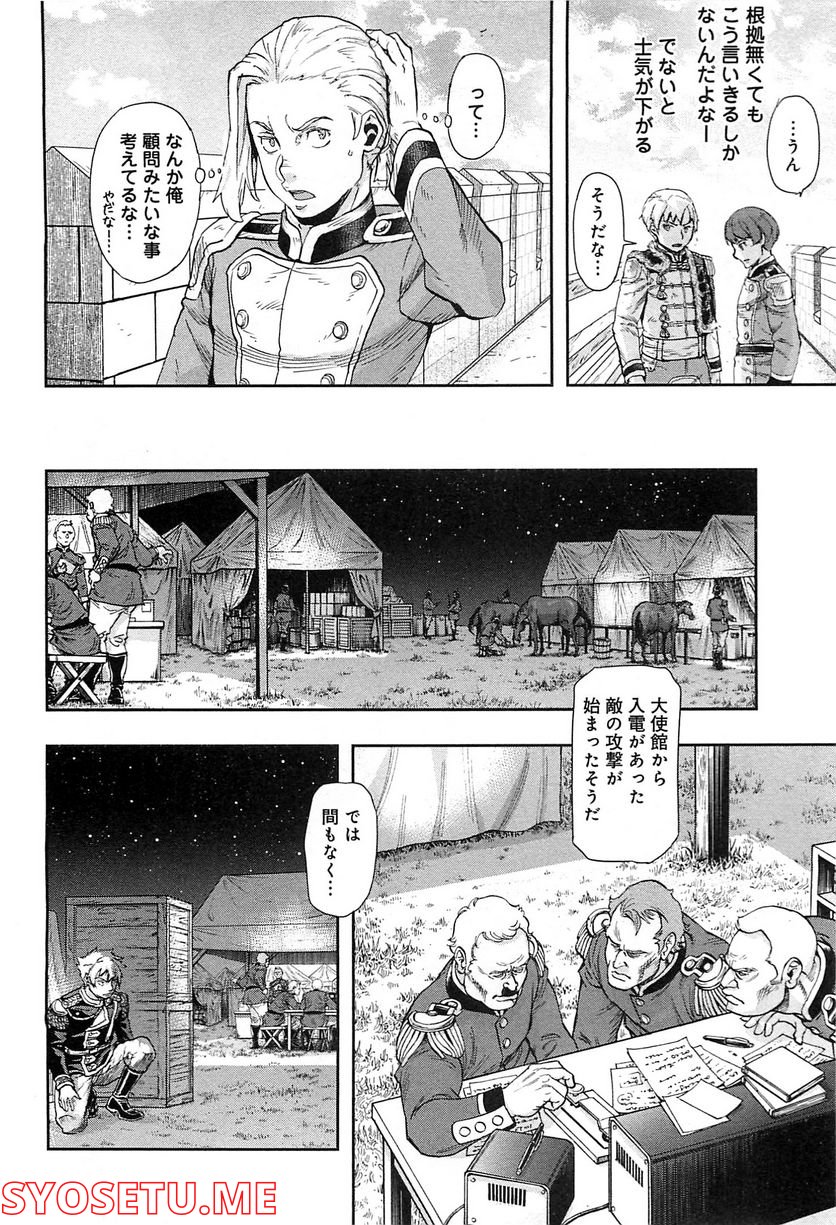 軍靴のバルツァー 第39話 - Page 31