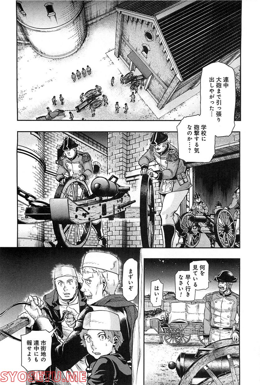 軍靴のバルツァー 第39話 - Page 5