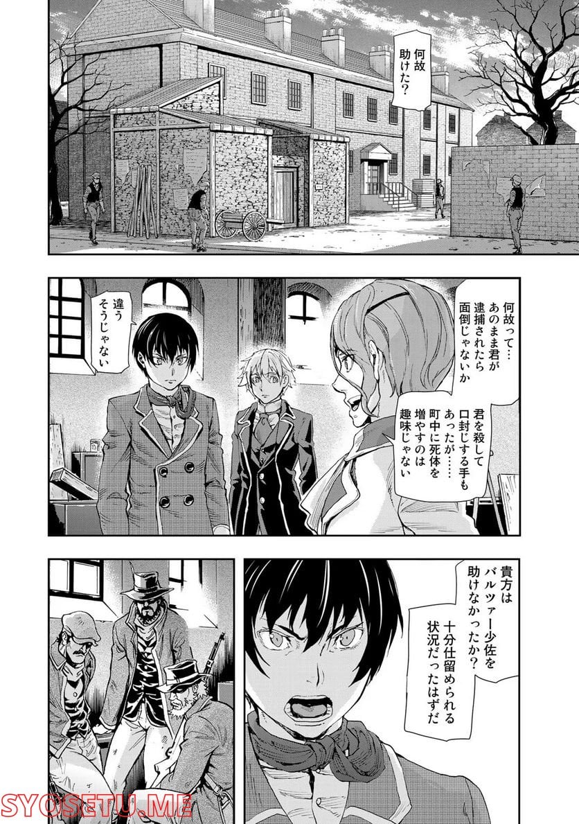 軍靴のバルツァー 第68話 - Page 12