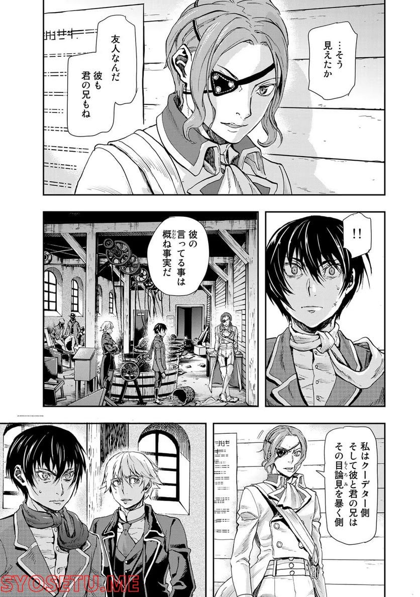 軍靴のバルツァー 第68話 - Page 13