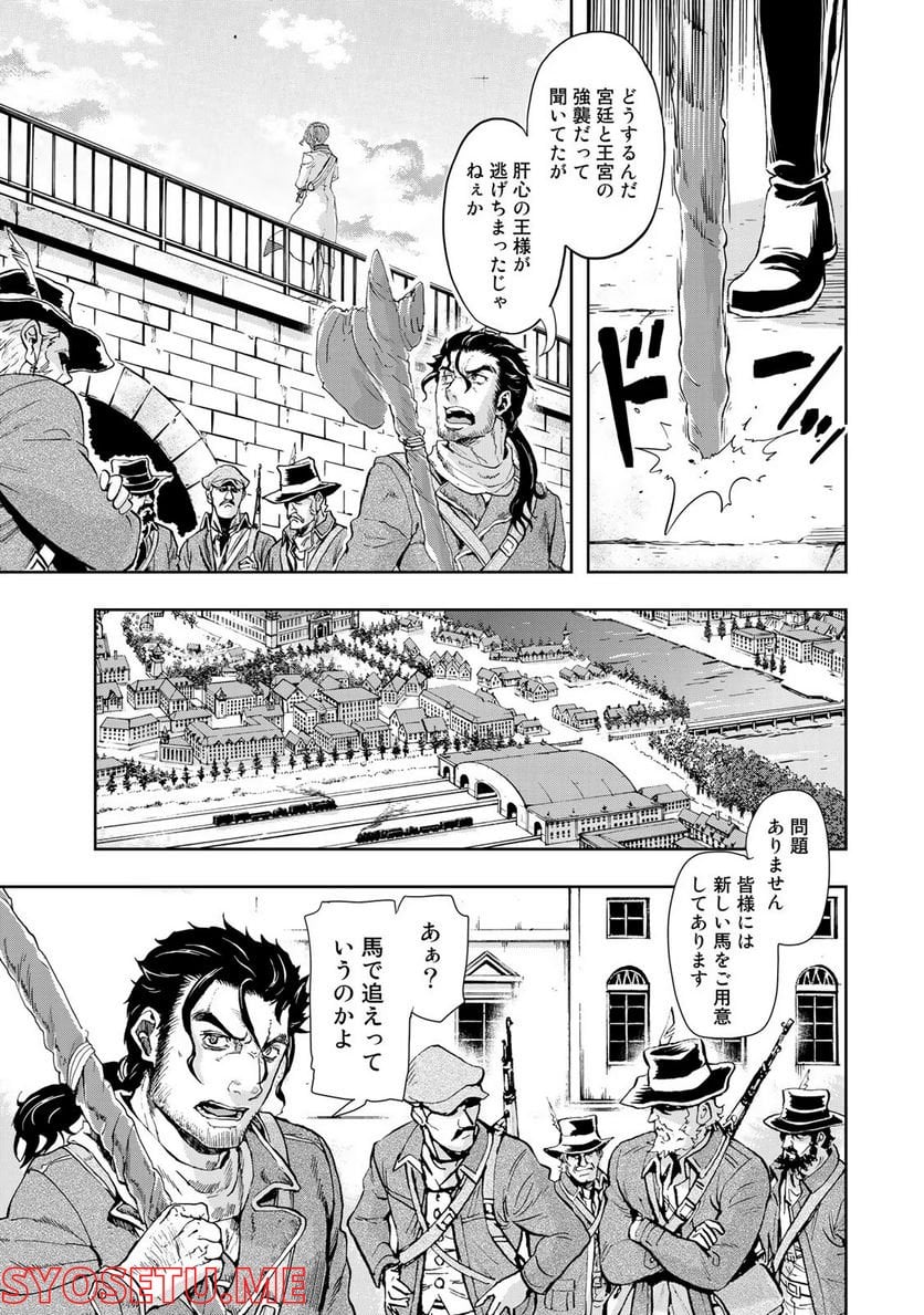 軍靴のバルツァー 第68話 - Page 23