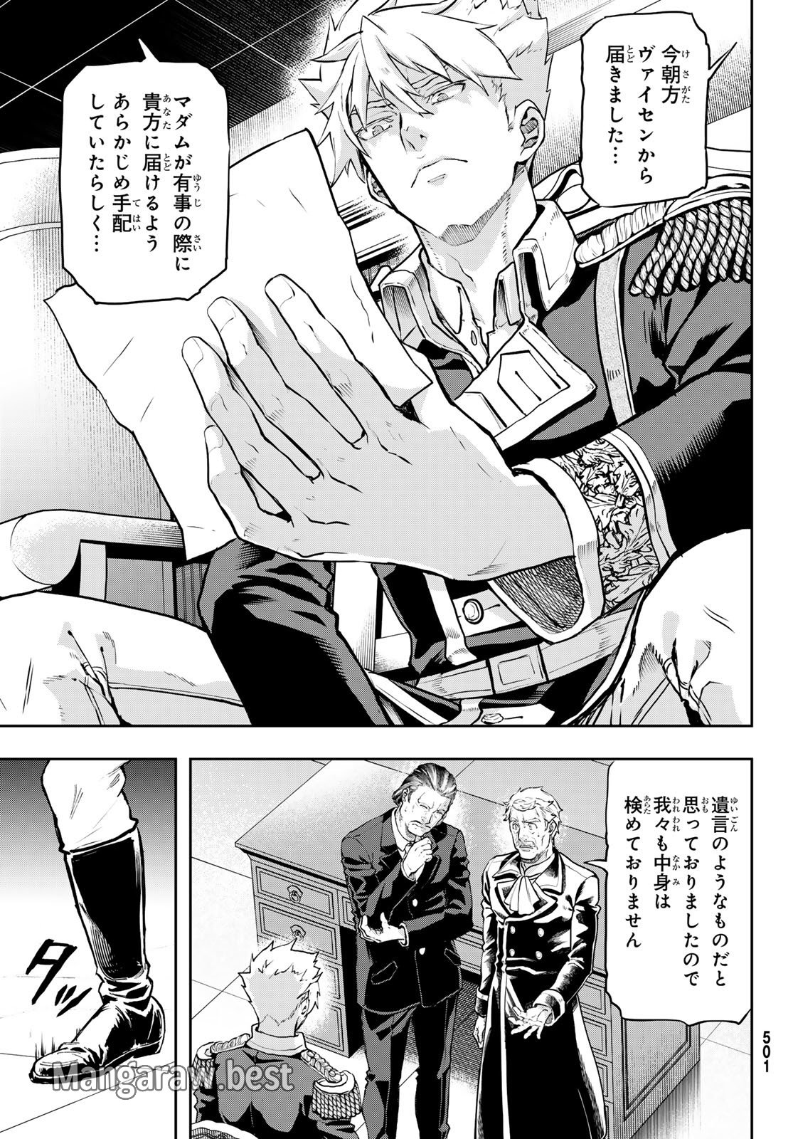 軍靴のバルツァー - 第114話 - Page 15