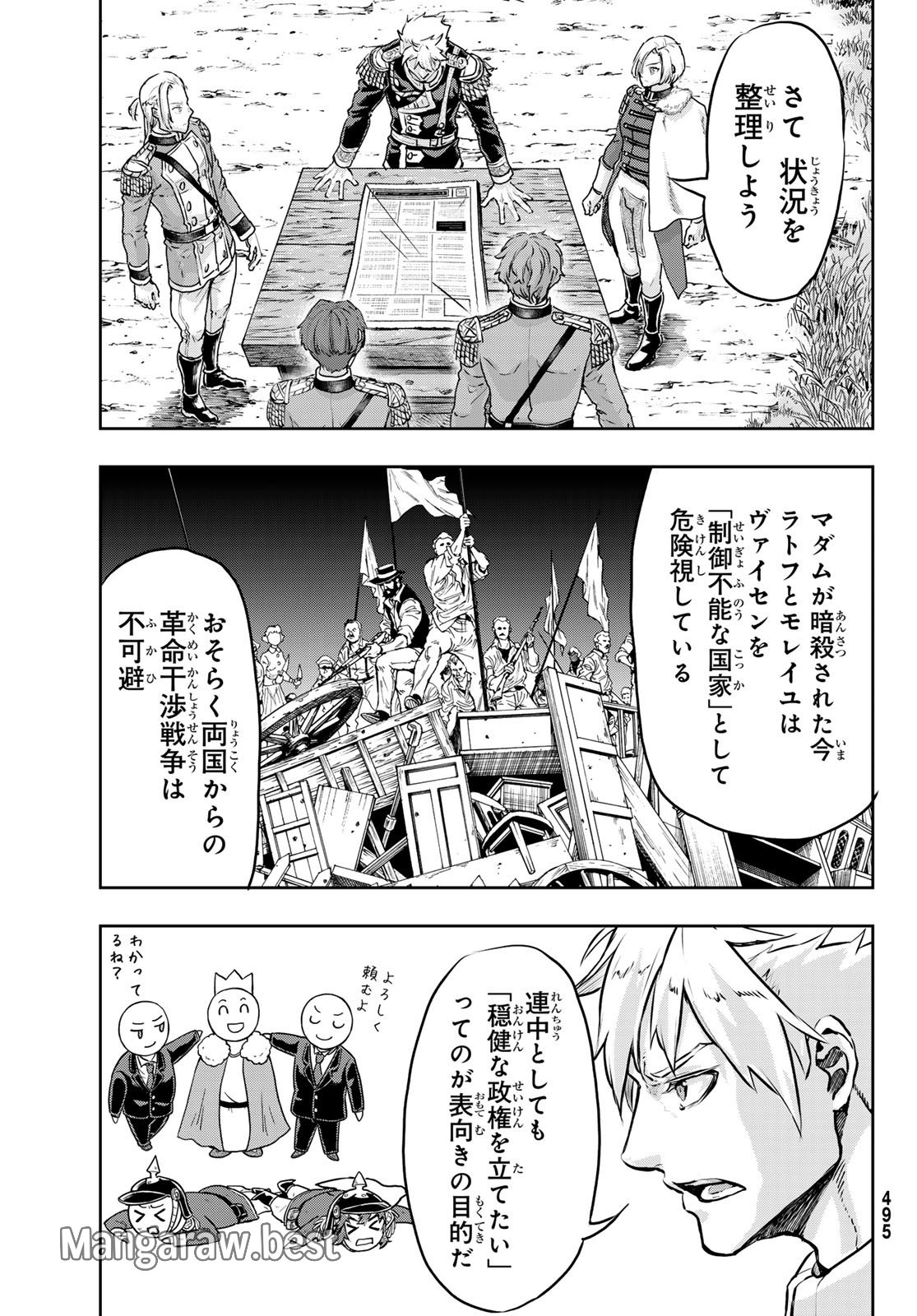 軍靴のバルツァー - 第114話 - Page 9