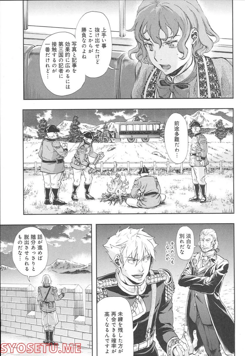 軍靴のバルツァー 第51話 - Page 13