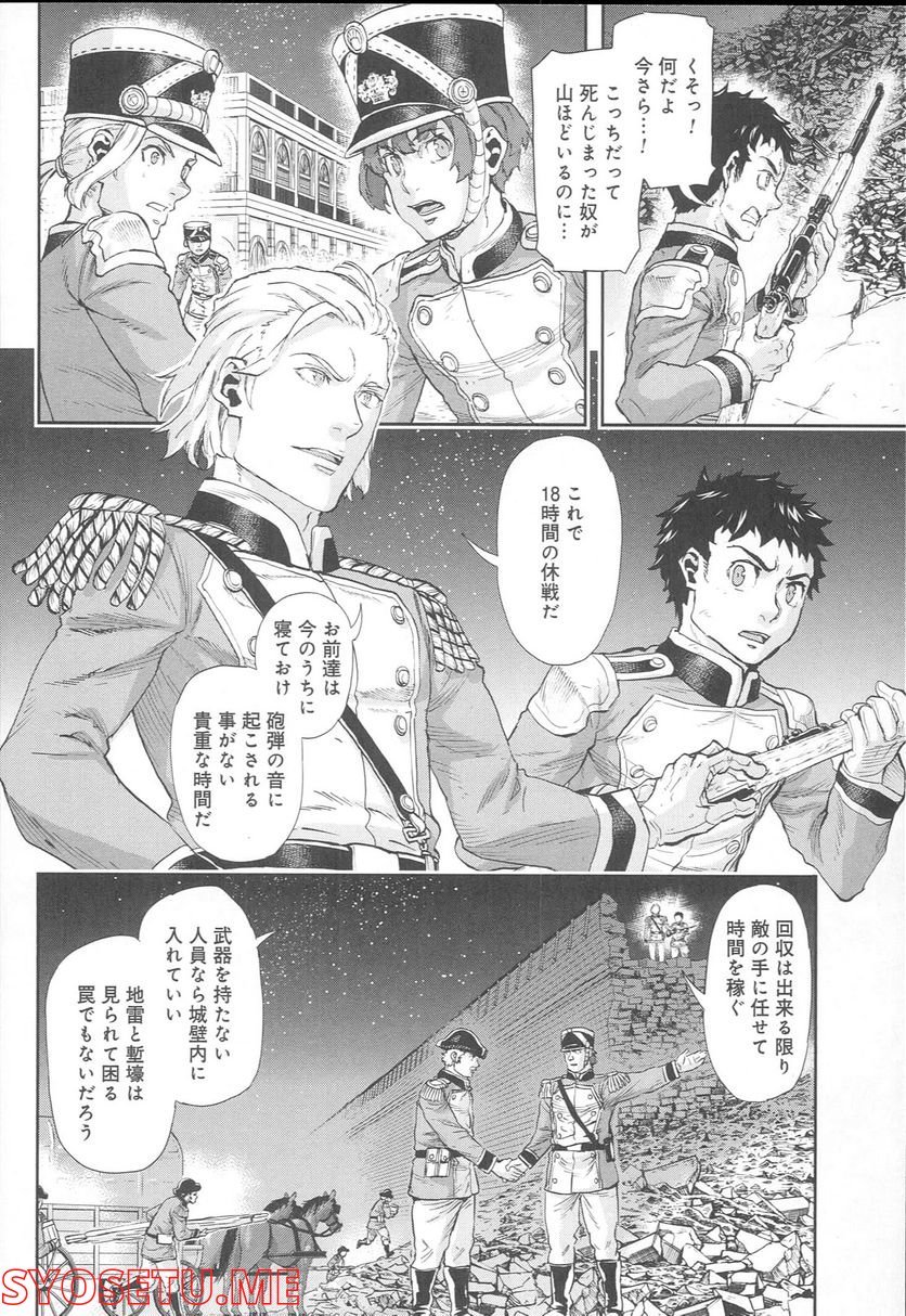 軍靴のバルツァー 第51話 - Page 6