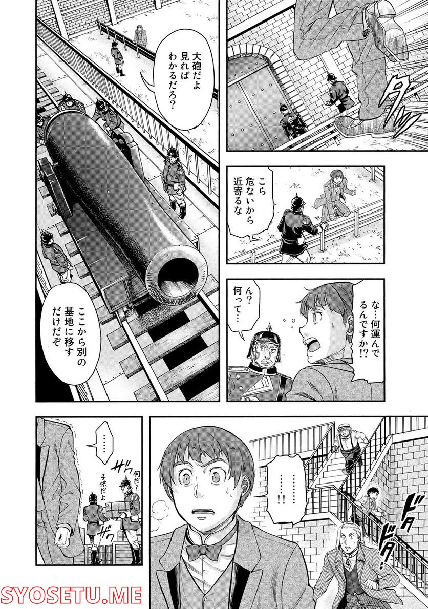 軍靴のバルツァー 第13話 - Page 27