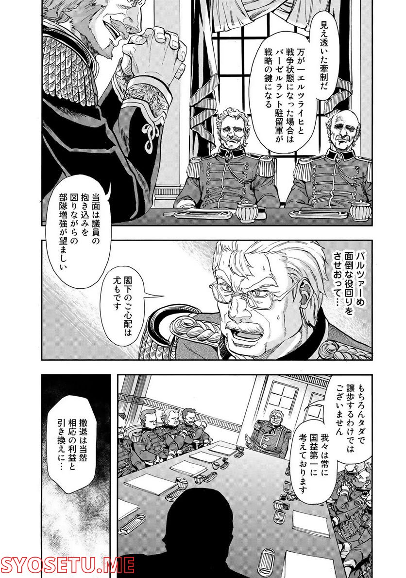 軍靴のバルツァー 第13話 - Page 4